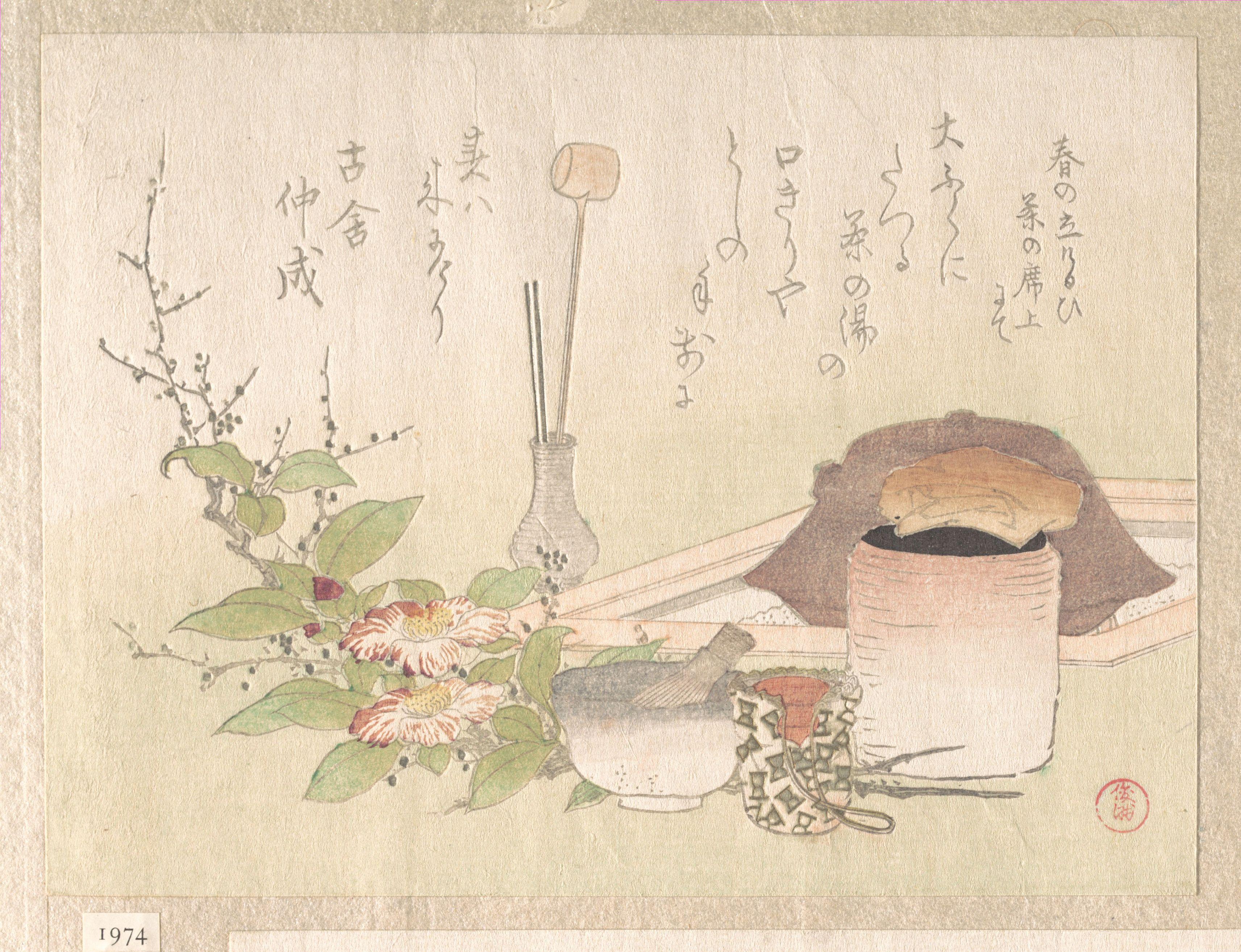 Utensils for Tea Ceremony